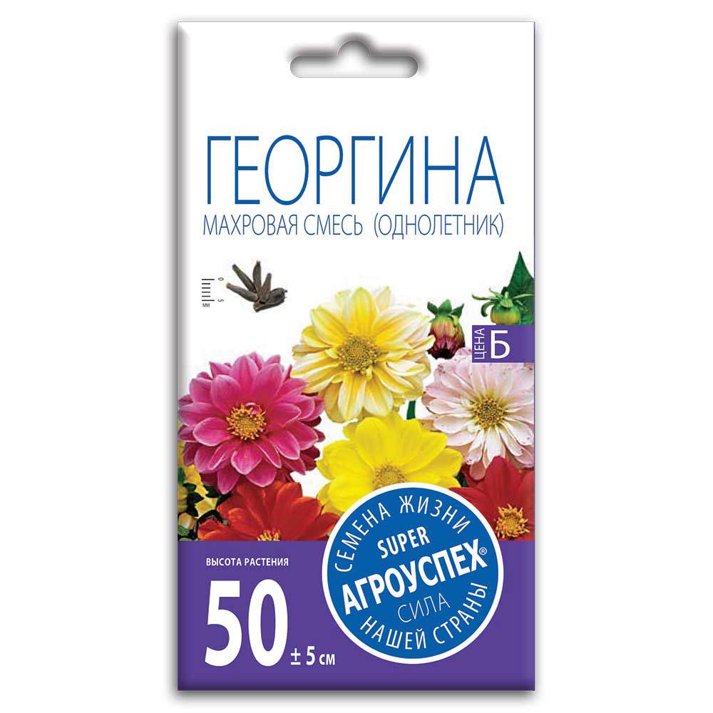 Изображение товара Семена цветов Агроуспех георгина Махровая микс