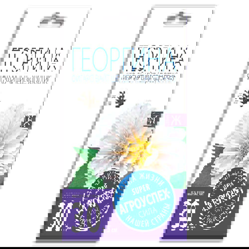 Изображение товара Семена цветов Агроуспех георгина Фигаро Вайт Шейдес 7 шт.