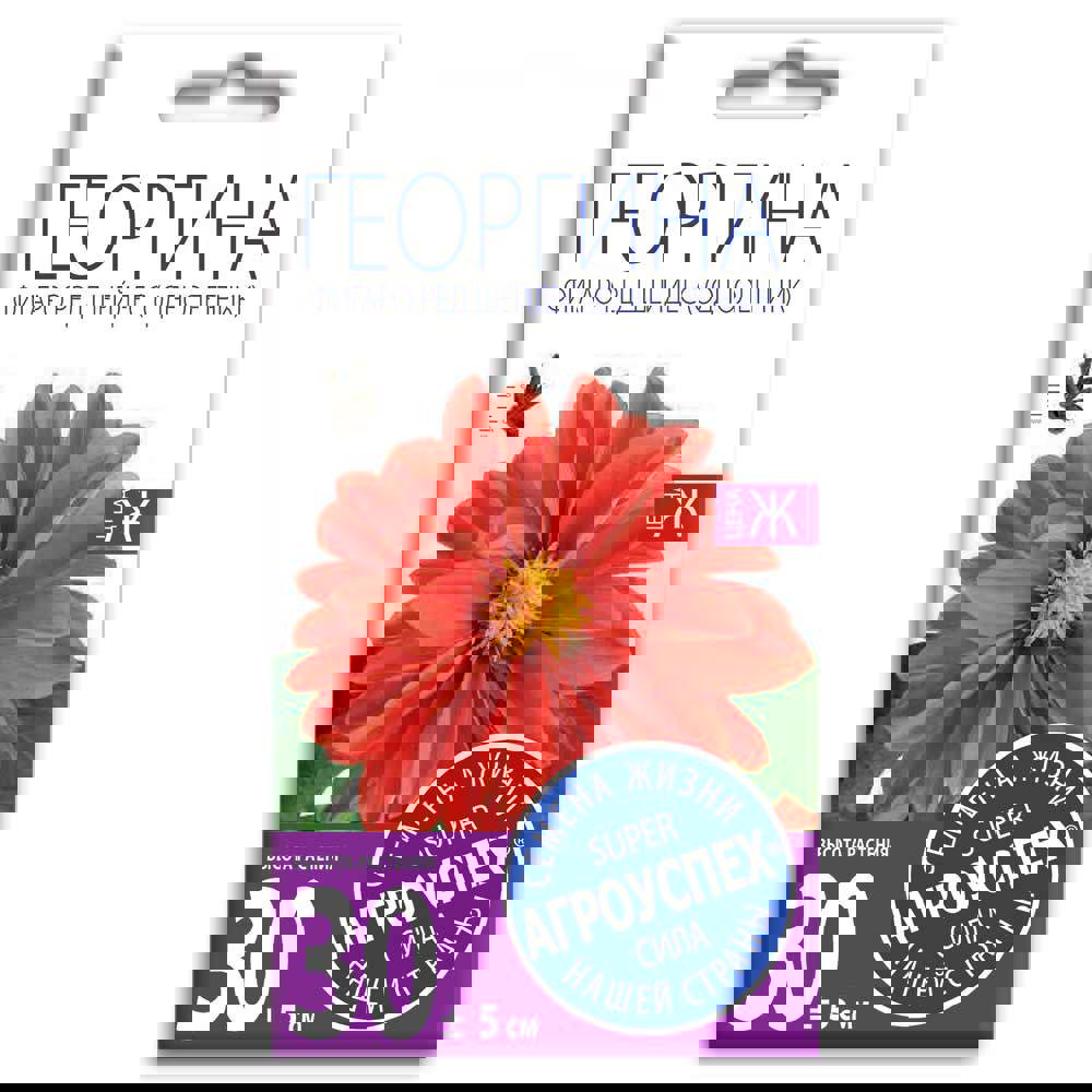 Изображение товара Семена цветов Агроуспех Георгина Фигаро Ред Шейдес 7 шт.