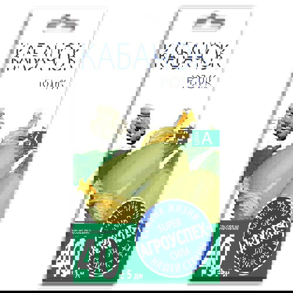 Изображение товара Семена овощей Агроуспех кабачок Ролик