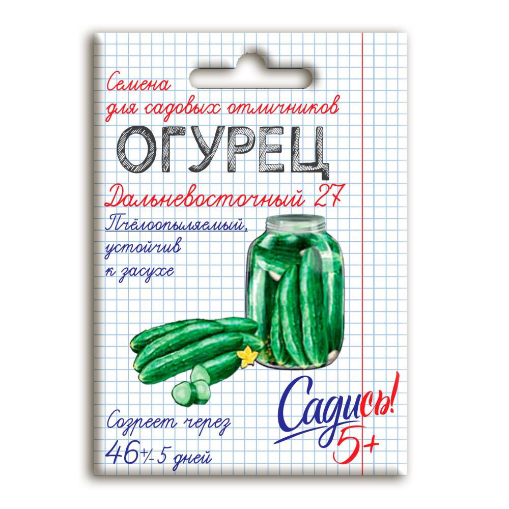 Изображение товара Семена овощей Садись 5! огурец Дальневосточный 27