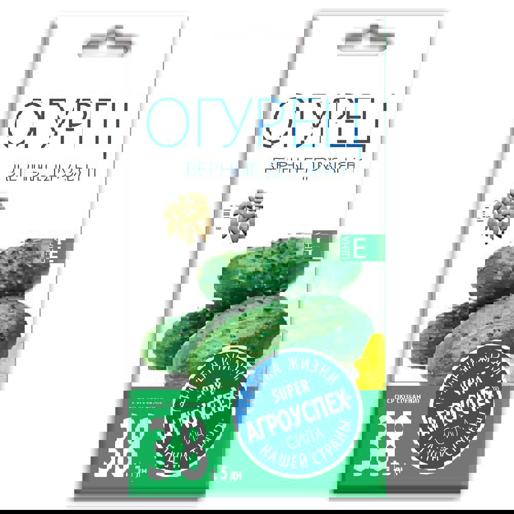 Изображение товара Семена овощей Агроуспех огурец Верные друзья F1