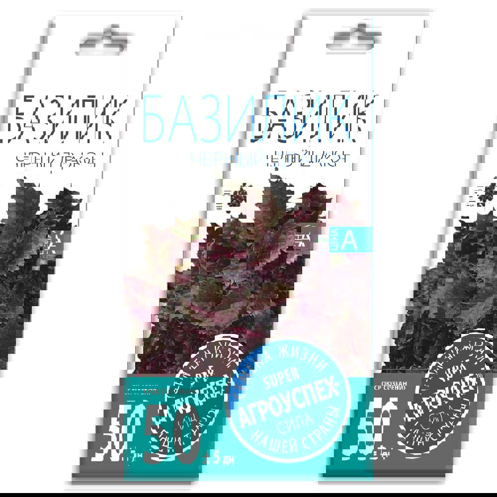 Изображение товара Семена пряных трав Агроуспех базилик Черный дракон