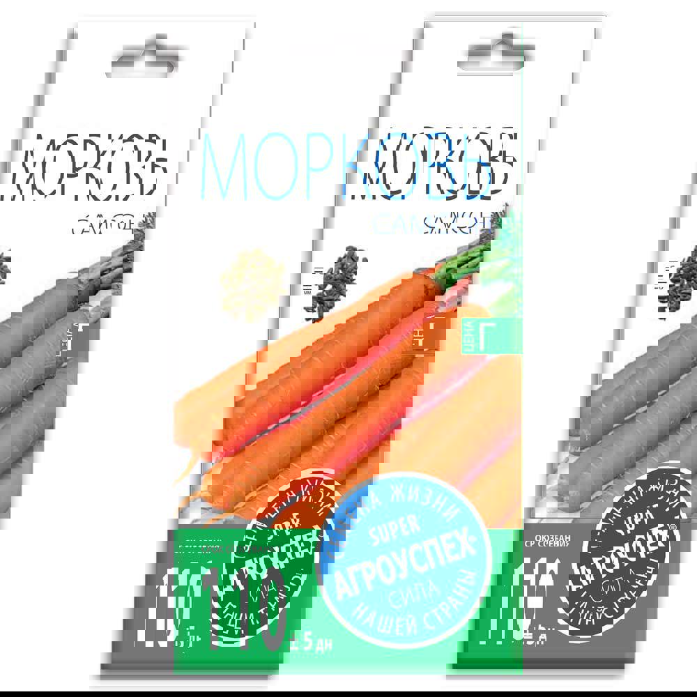 Изображение товара Семена овощей Агроуспех морковь Самсон