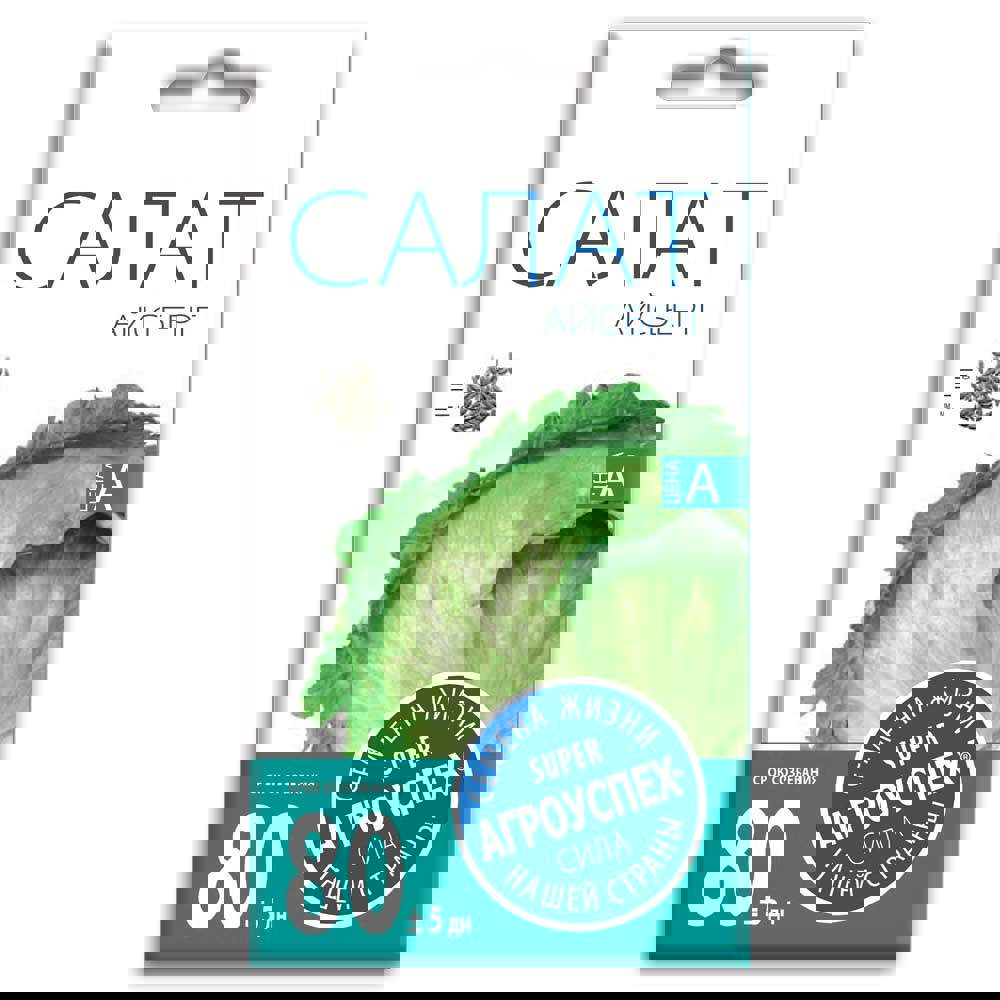 Изображение товара Семена овощей Агроуспех салат кочанный Айсберг