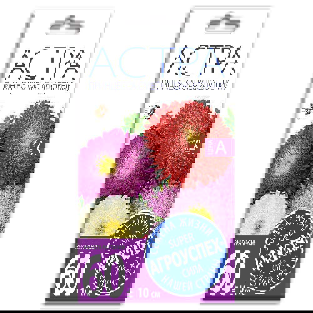 Изображение товара Семена цветов Агроуспех астра Принцесса микс