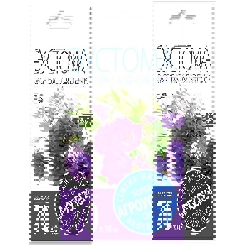 Изображение товара Семена цветов Агроуспех эустома Эхо Блю F1 5 шт.