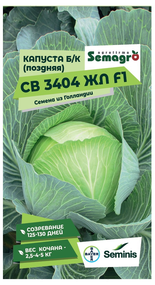 Изображение товара Семена овощей Seminis капуста белокочанная СВ3404