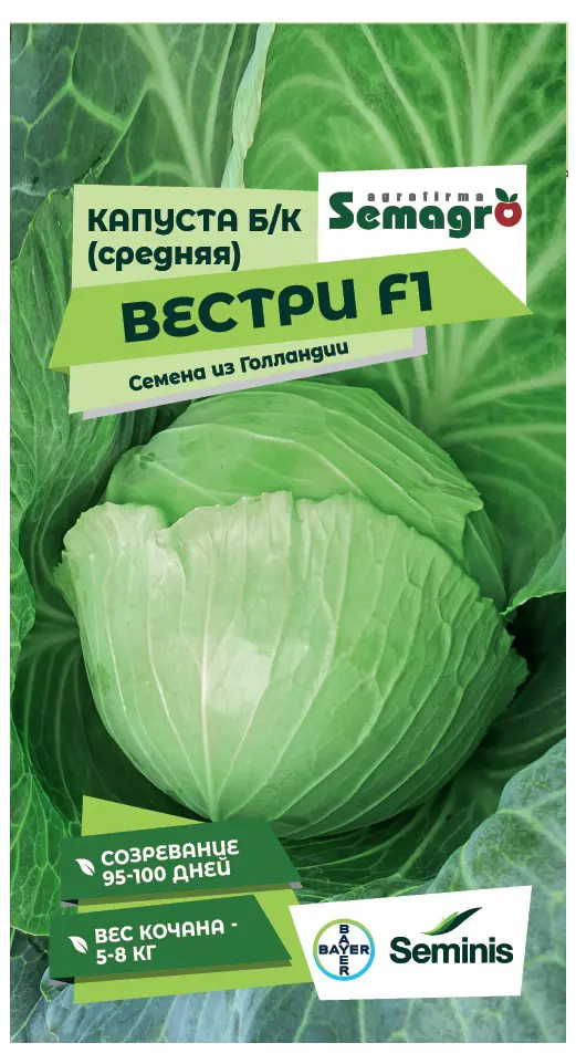 Семена овощей Seminis капуста белокочанная Вестри F1