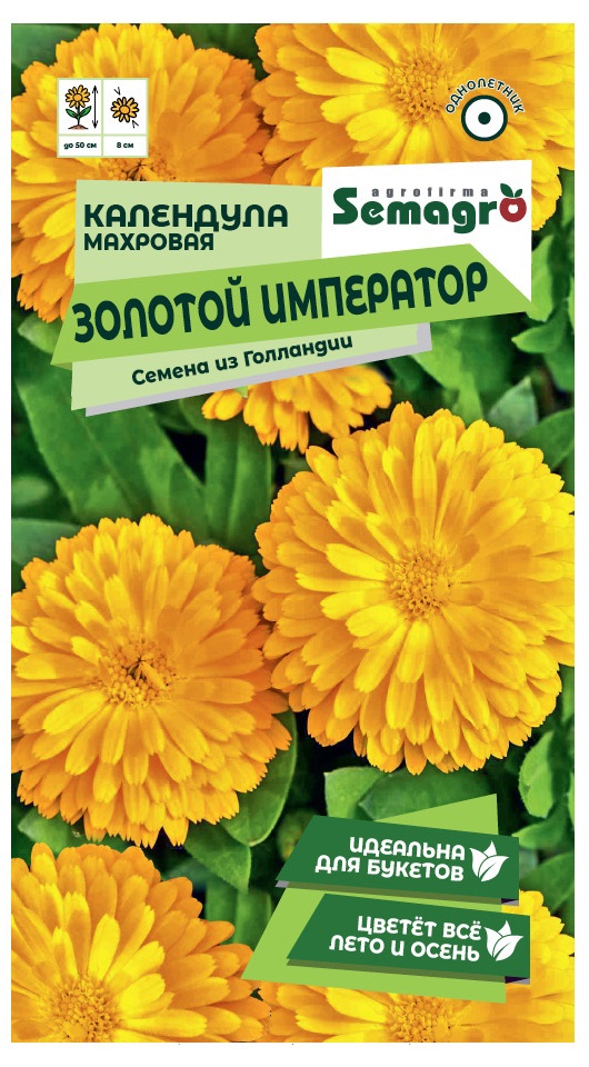 Изображение товара Семена цветов календула Золотой Император