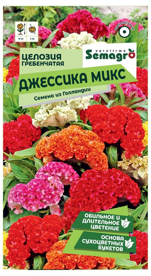 Изображение товара Семена цветов целозия гребенчатая Джессика микс