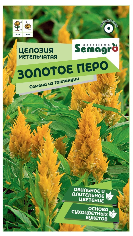 Изображение товара Семена цветов целозия перистая Золотое перо