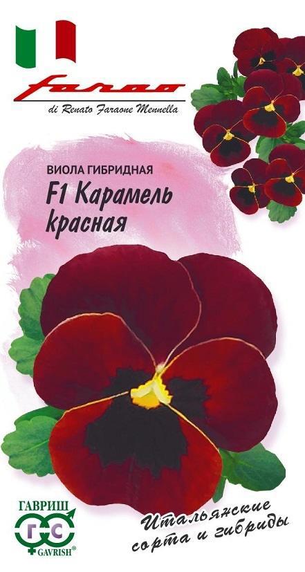 Изображение товара Семена цветов Гавриш Фарао виола Карамель красный 7 шт.