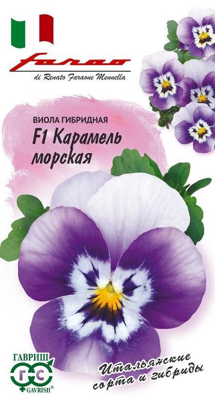 Изображение товара Семена цветов Гавриш Фарао виола Карамель морской 7 шт.