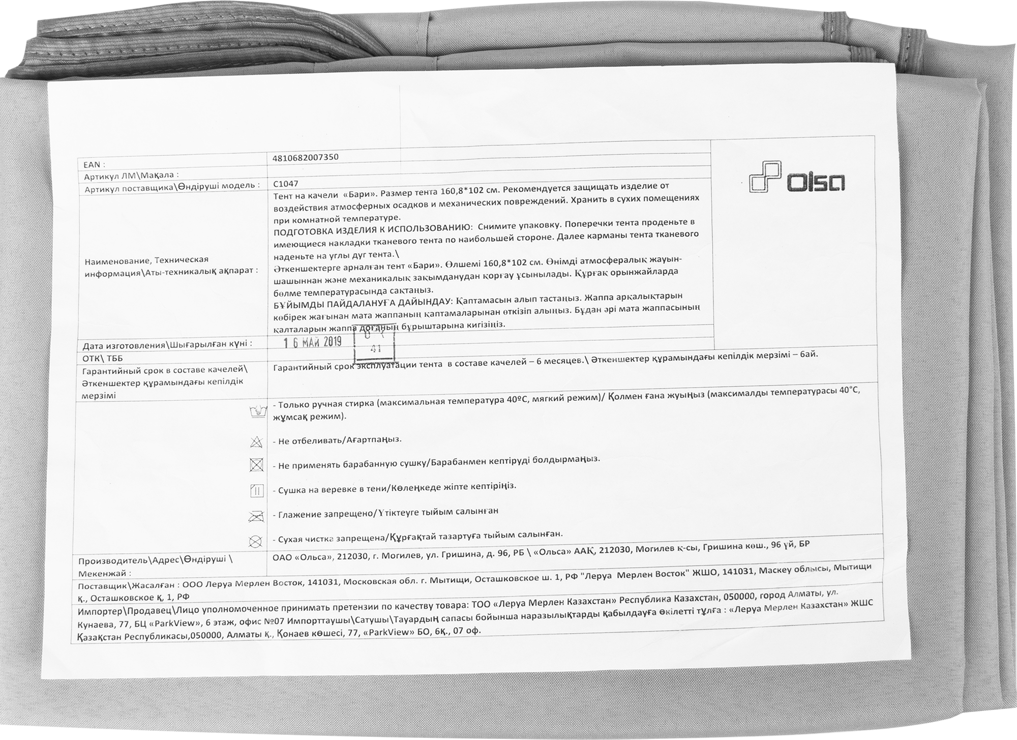 Превью изображения товара