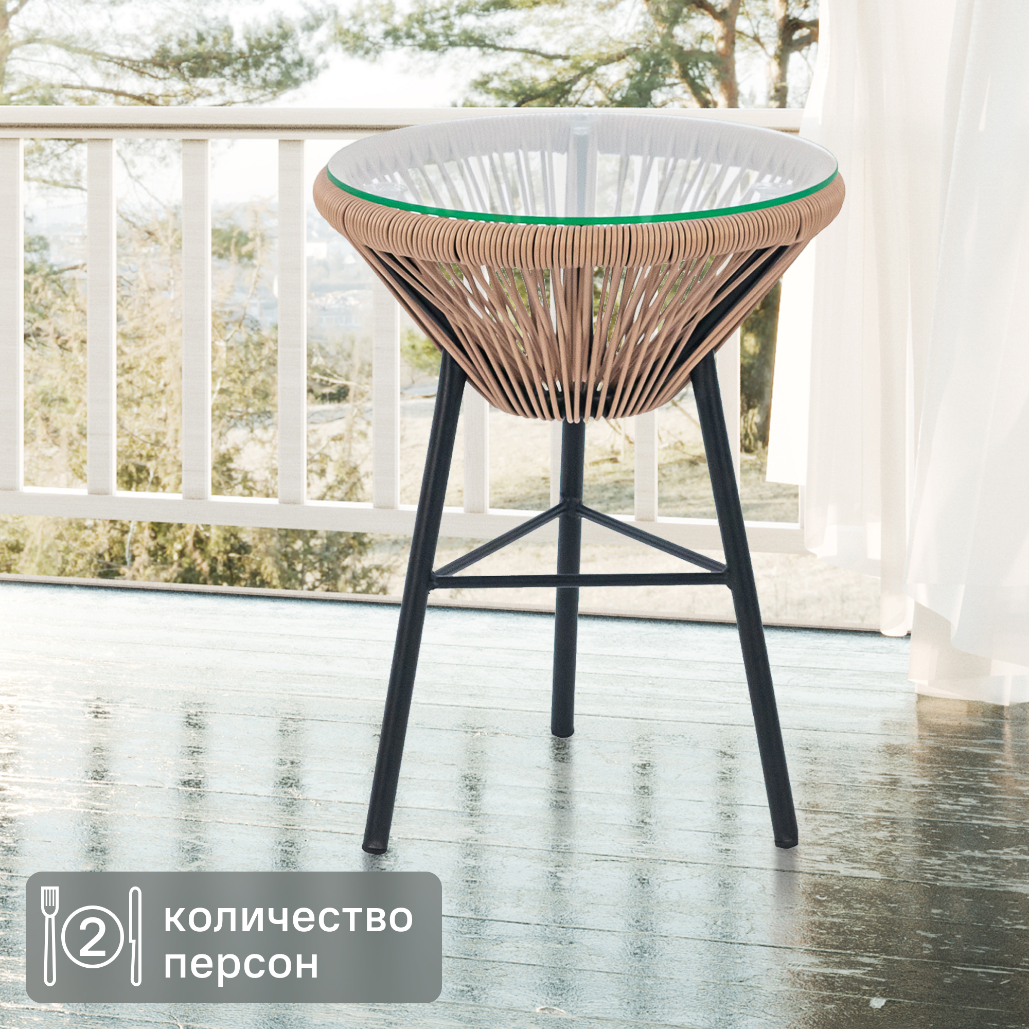 Изображение товара Столик Acapulco круглый 42x42 см бежевый - идеальный для дачи