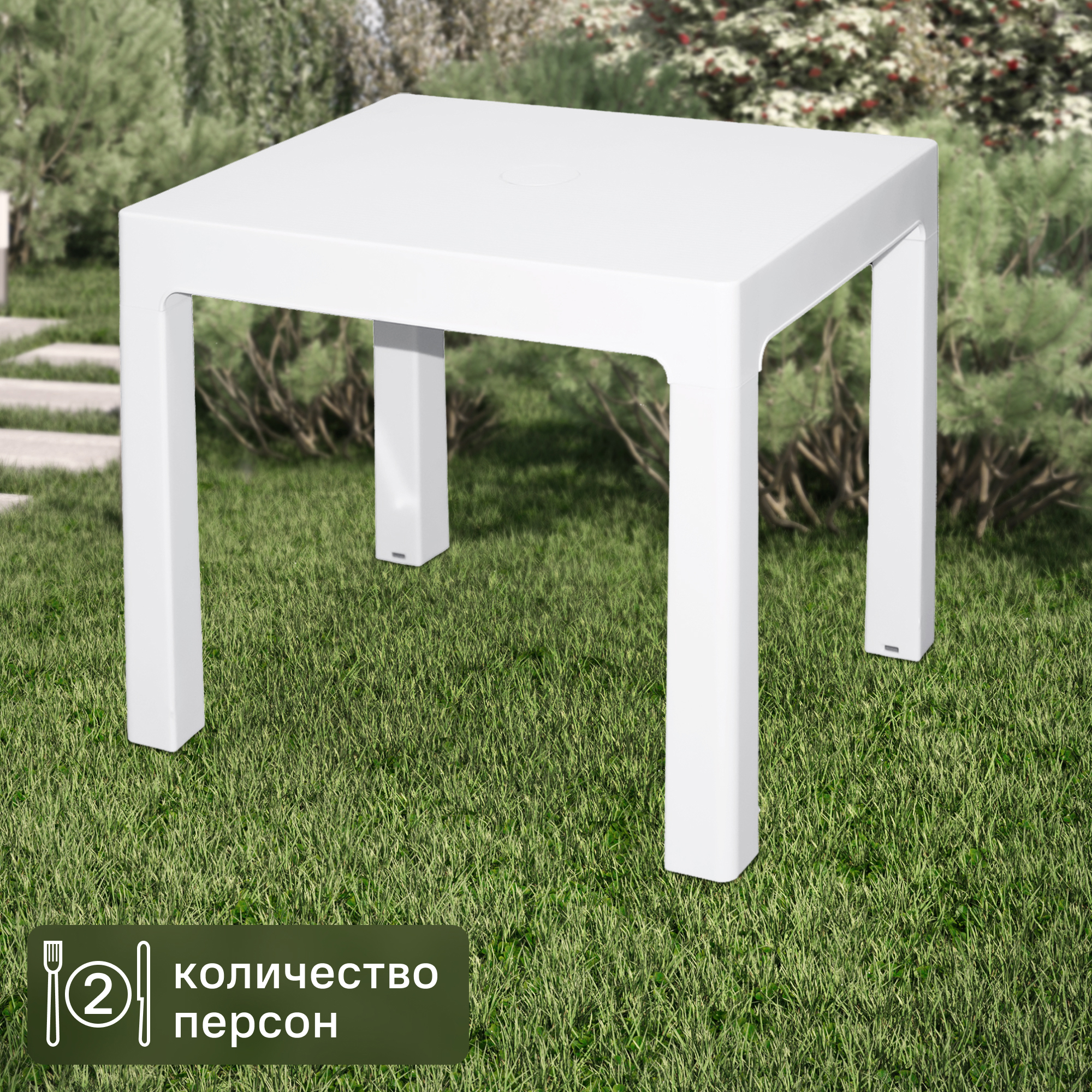 Изображение товара Стол для шезлонга Adriano 48.5x40.5x42 см полипропилен белый
