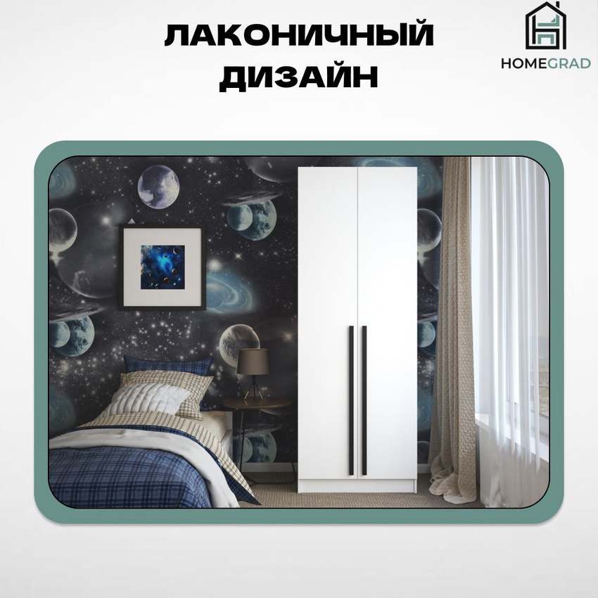 Изображение товара Шкаф Homegrad бос800 80x220x50 см белый