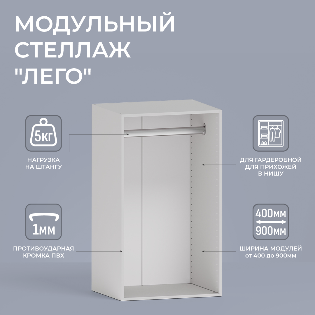 Изображение товара Стеллаж деревянный Фокус Л0214 90x105.3x49 см нагрузка до 5 кг ЛДСП цвет белый