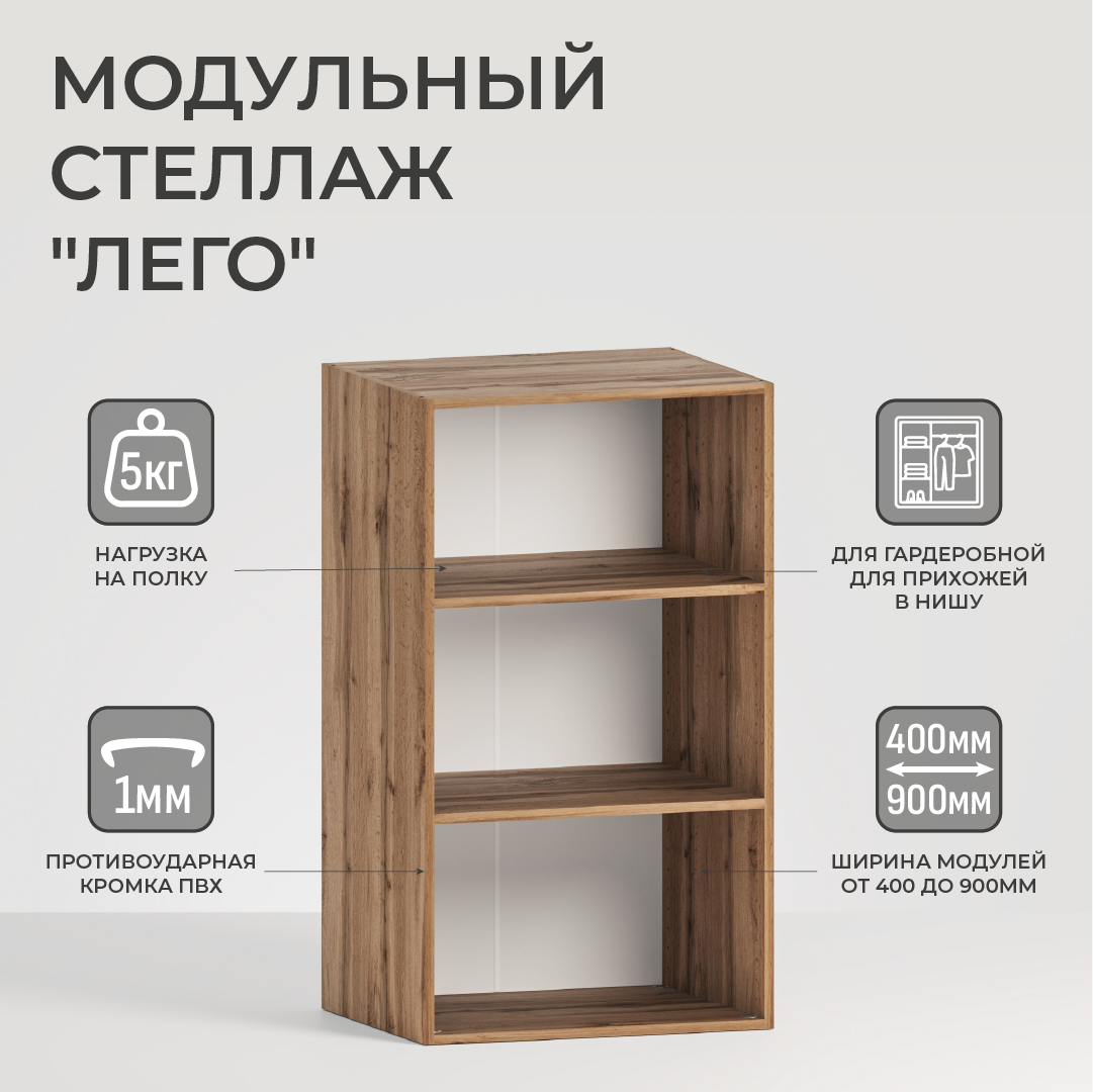 Изображение товара Стеллаж деревянный Фокус Л0212 50x105.3x49 см нагрузка до 5 кг ЛДСП цвет дуб вотан