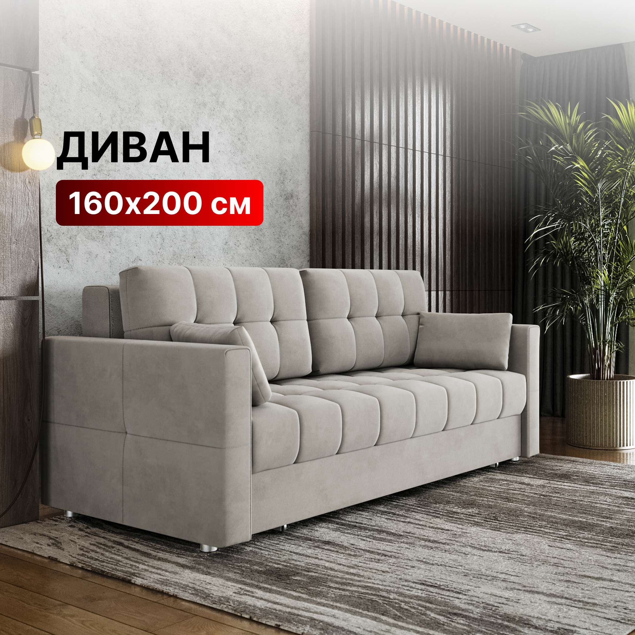 Изображение товара Диван Вектор Орландо 2 122495 225x94x110 см велюр цвет бежевый