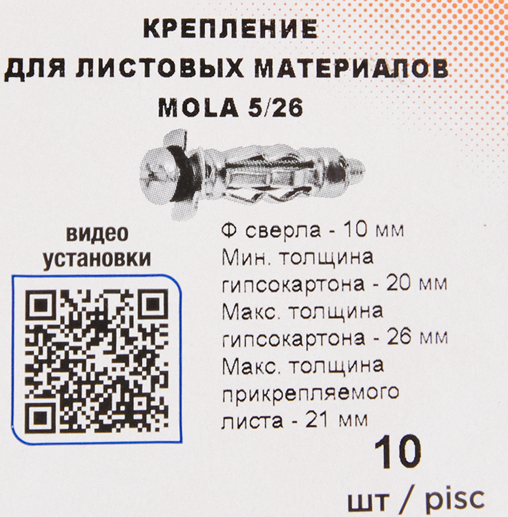 Превью изображения товара