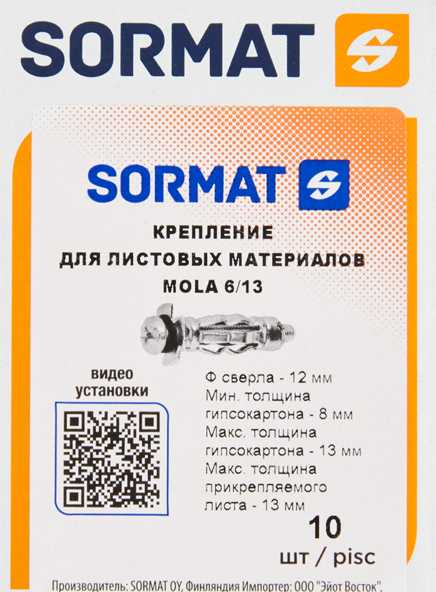 Превью изображения товара