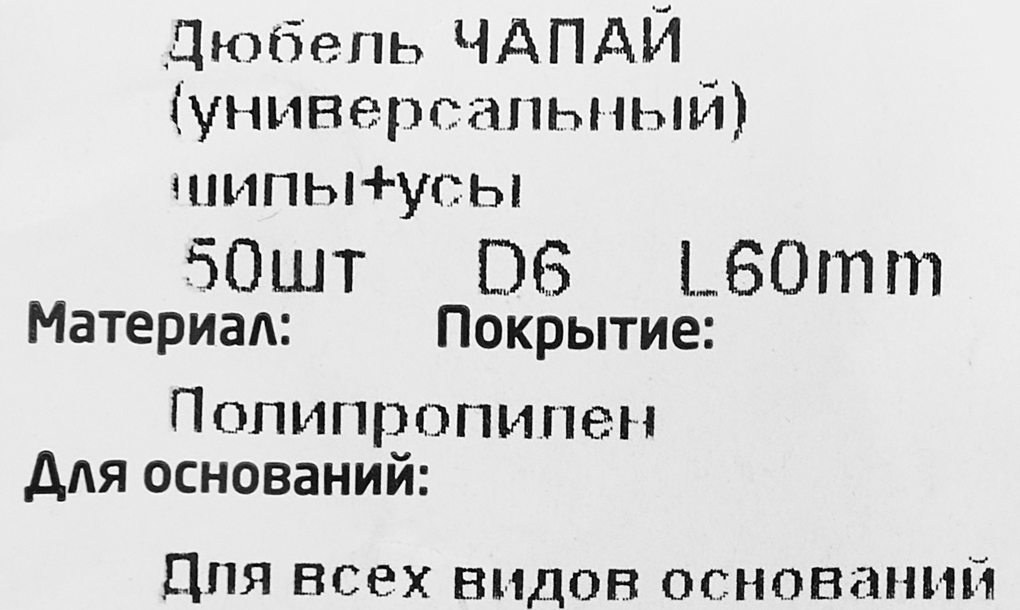 Превью изображения товара