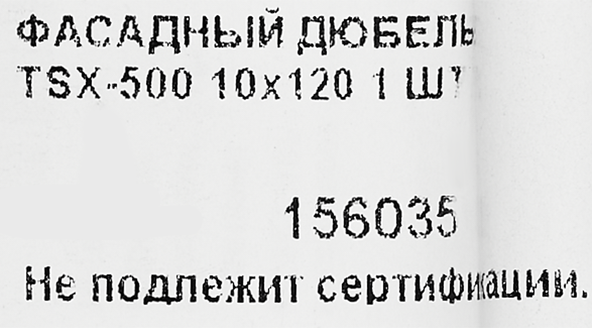 Превью изображения товара