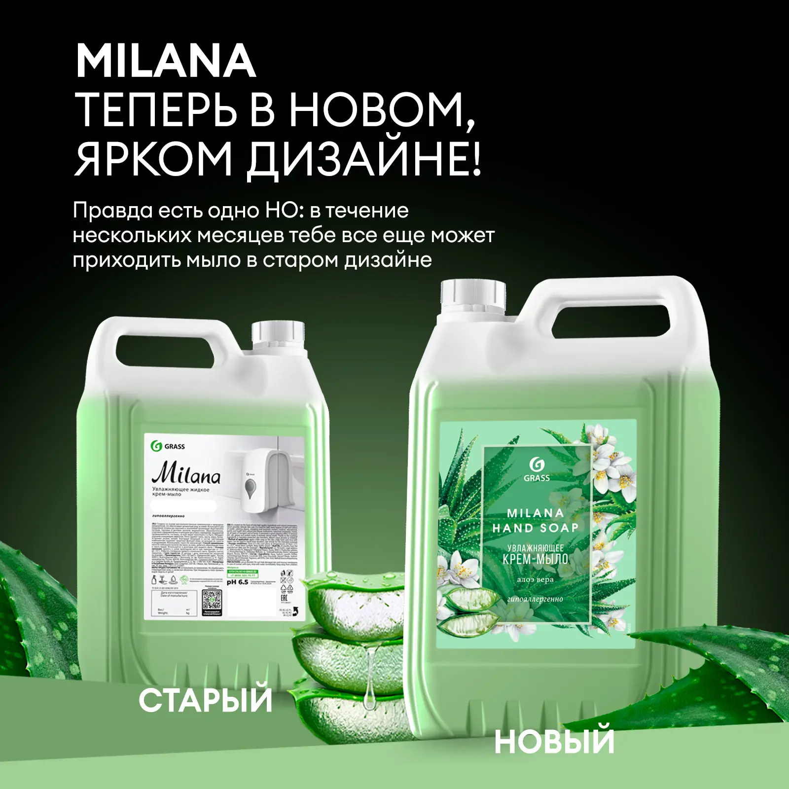 Жидкое мыло Grass Milana Алоэ вера 5 кг - 3