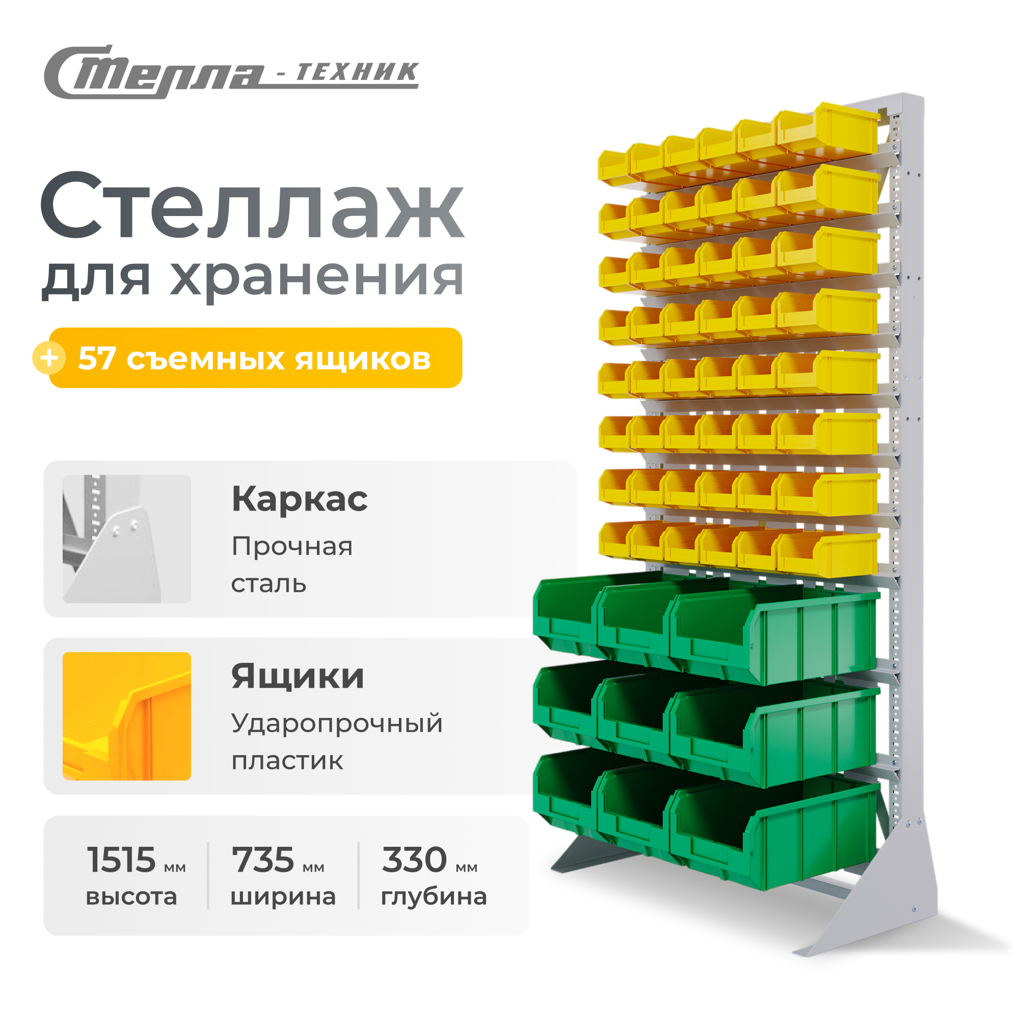 Изображение товара Стеллаж металлический Стелла-техник А1-08-00-03 735х1515х33 см