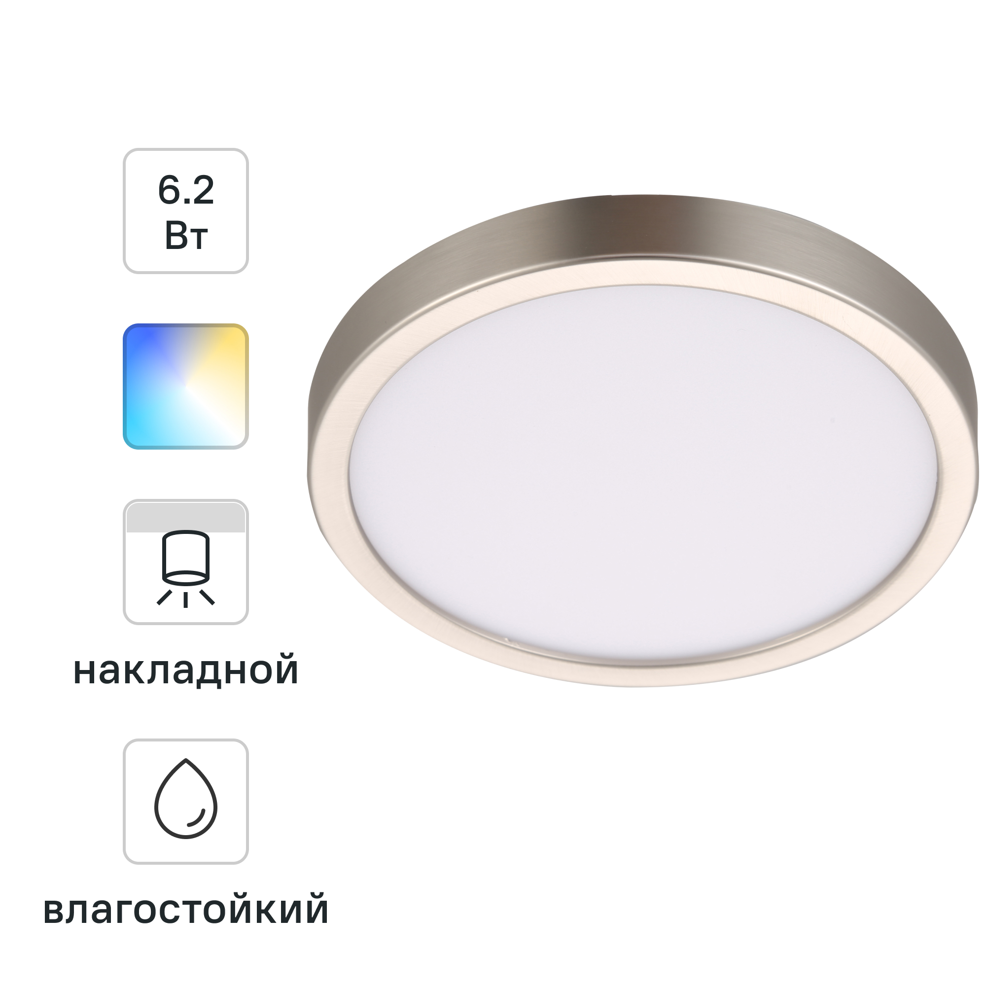 Изображение товара Светодиодный накладной влагозащищенный спот Inspire Sanoa 7 м² регулируемый белый свет