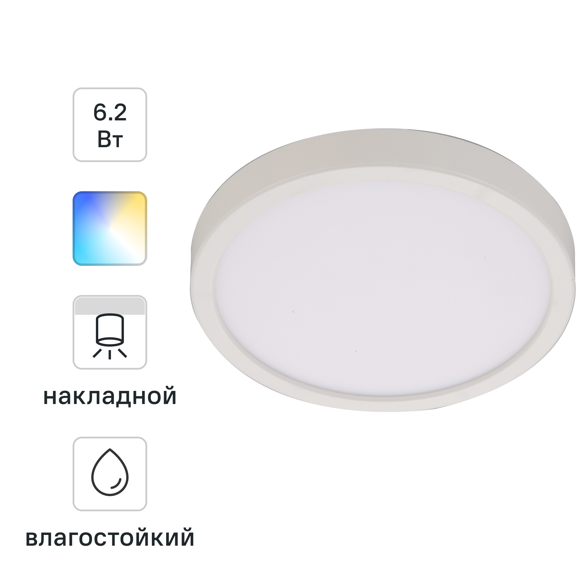 Изображение товара Спот светодиодный накладной Inspire Sanoa с регулируемым белым светом