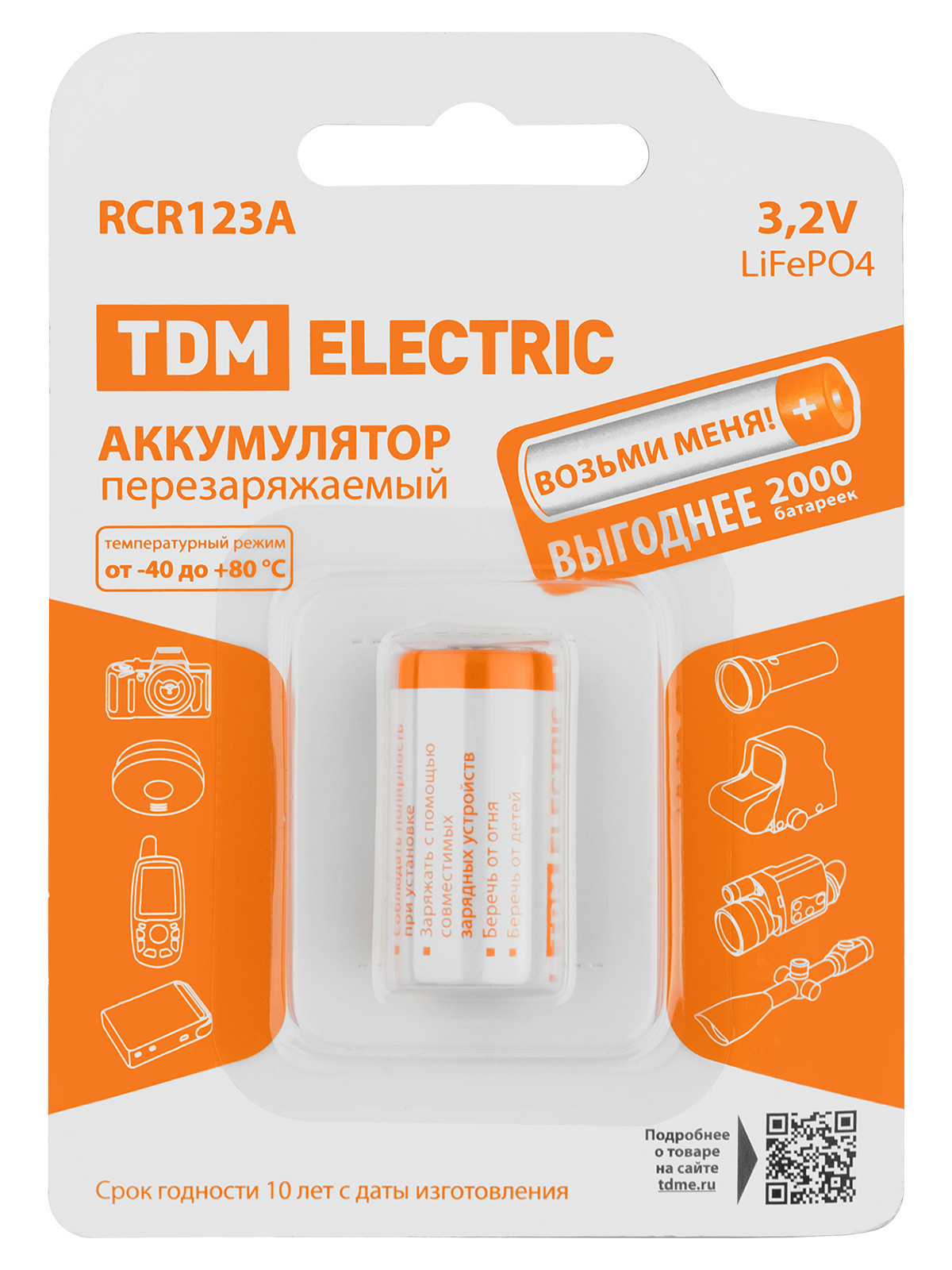 Изображение товара Аккумулятор TDM ELECTRIC RCR123A 450 мАч 3 2 В Li-Ion перезаряжаемый