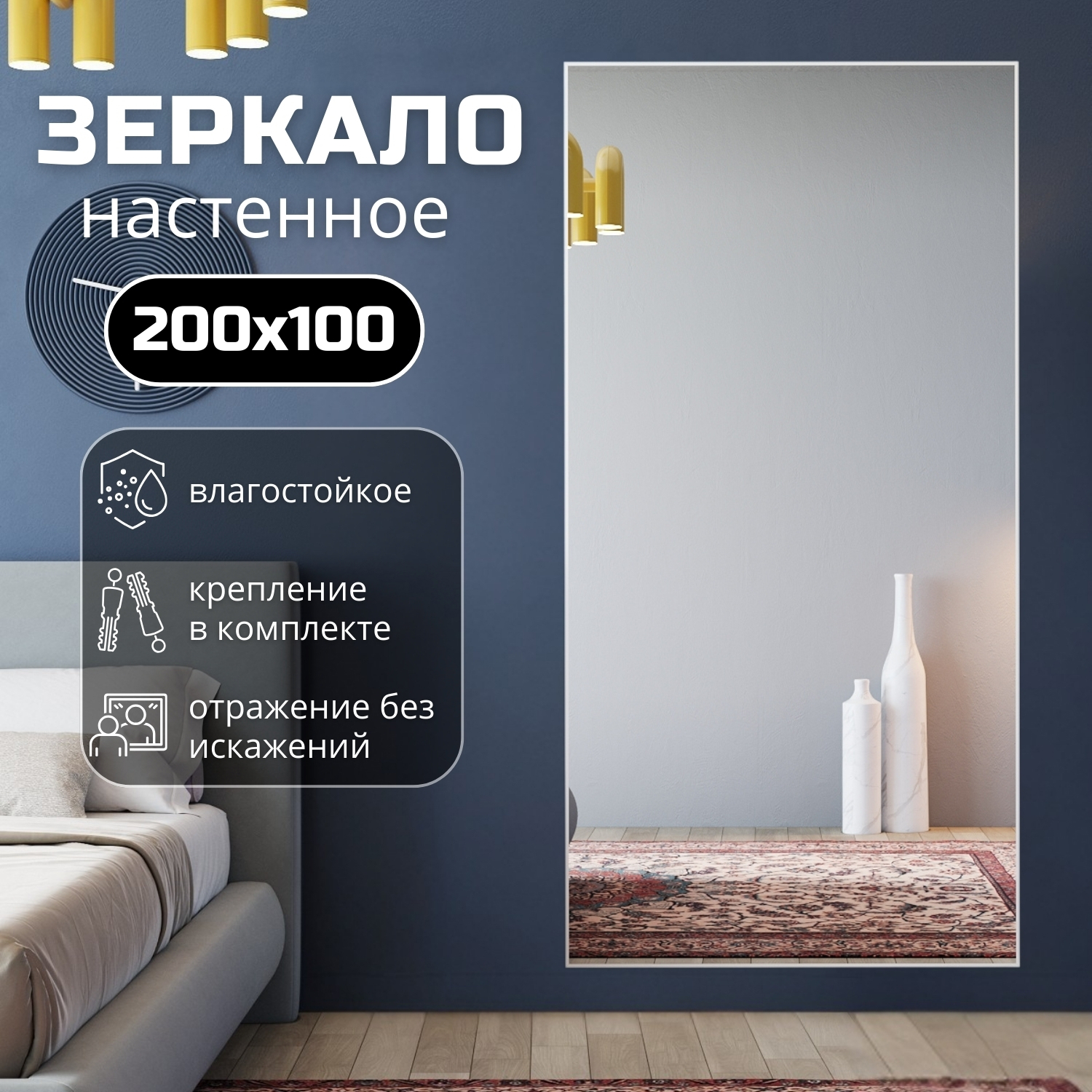 Изображение товара Зеркало в полный рост Toda alma 20001000WT 200x100 см цвет рамы белый