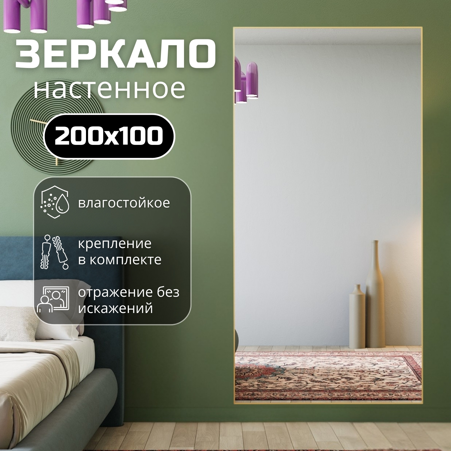 Изображение товара Зеркало в полный рост Toda alma 20001000GL 200x100 см цвет рамы матовое золото