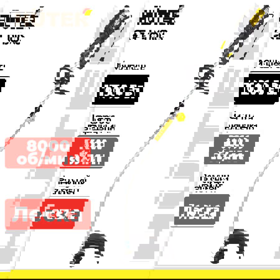 Изображение товара Электрический триммер HUTER GET-1000S для скашивания травы