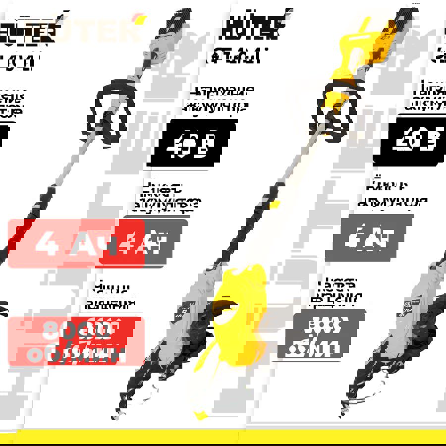 Изображение товара Аккумуляторный триммер бесщёточный Huter GET-40-4Li 40 В 4 Ач с зарядным аккумулятором и з/у