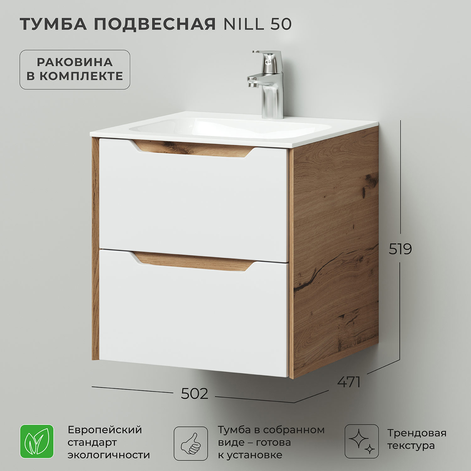 Изображение товара Тумба с раковиной Итана Nill 50 белый глянец