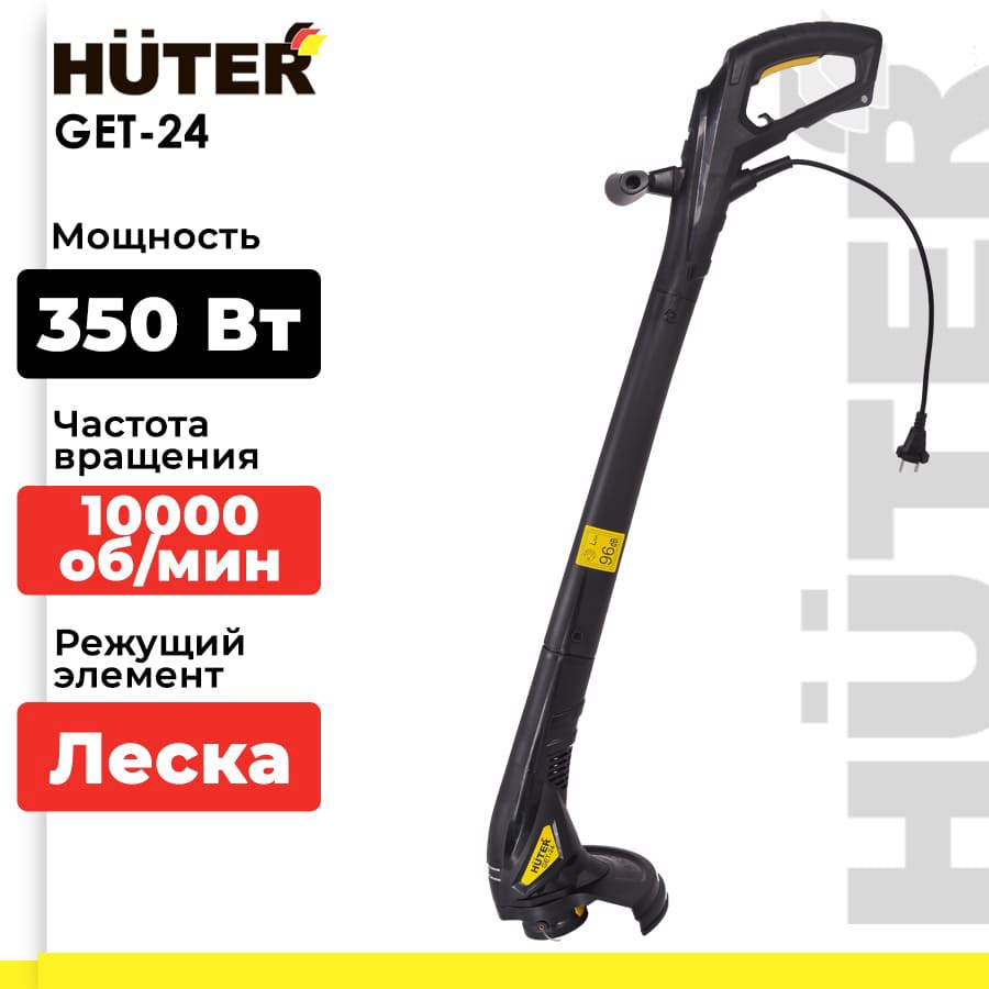 Изображение товара Триммер электрический Huter 70/1/18 350 Вт Изображение товара Триммер электрический Huter 70/1/18 350 Вт