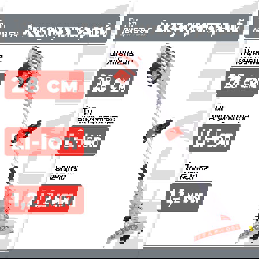 Изображение товара Аккумуляторный триммер Ресанта ЭТ-20-2ЛИ для кустарников