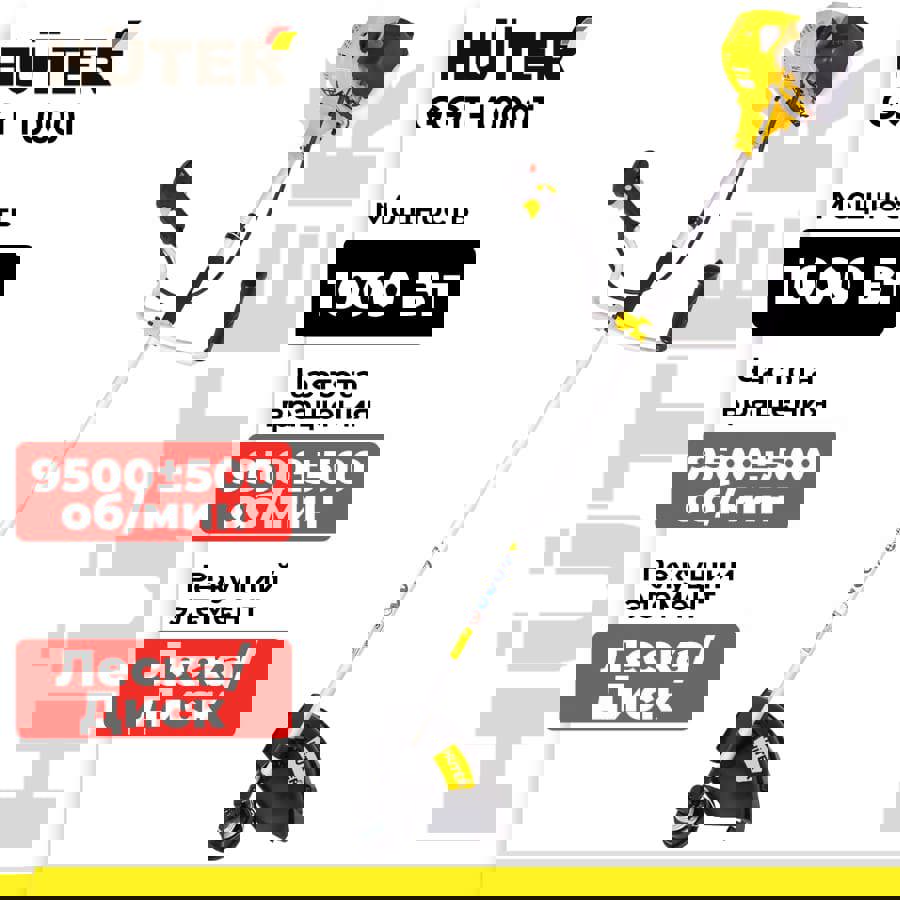 Изображение товара Триммер бензиновый Huter GGT-1000T 70/2/2 1.3 л.с