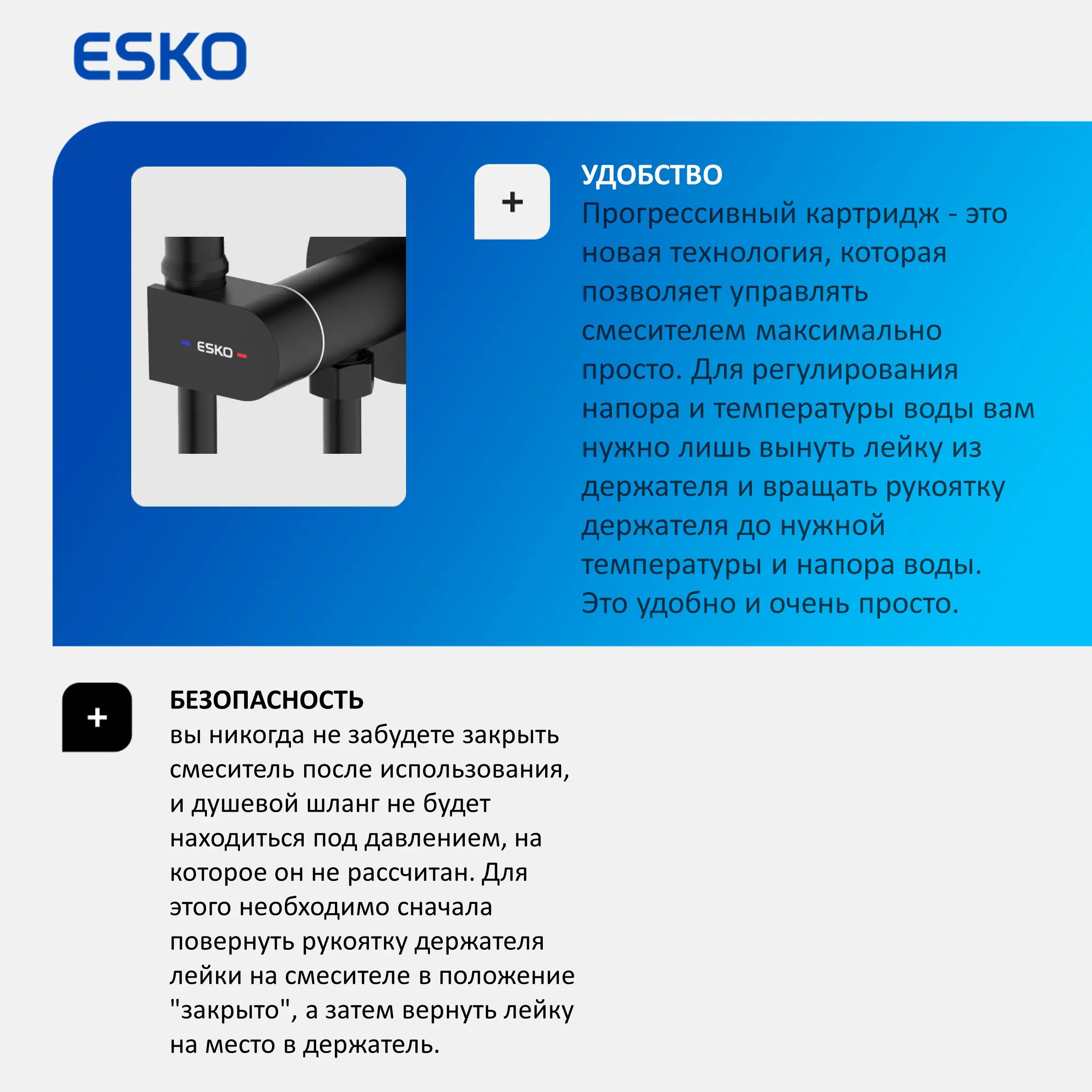 Гигиенический душ Esko Marburg набор со смесителем цвет черный - 5