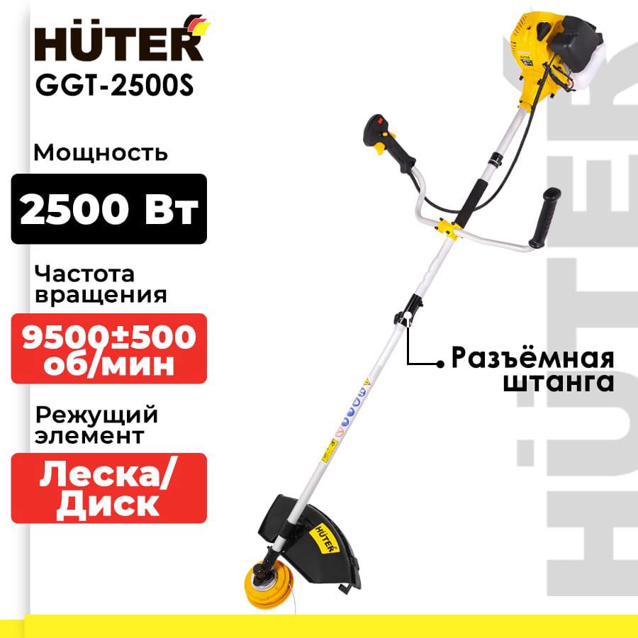 Изображение товара Триммер бензиновый Huter GGT-2500S 70/2/13 3.3 л.с