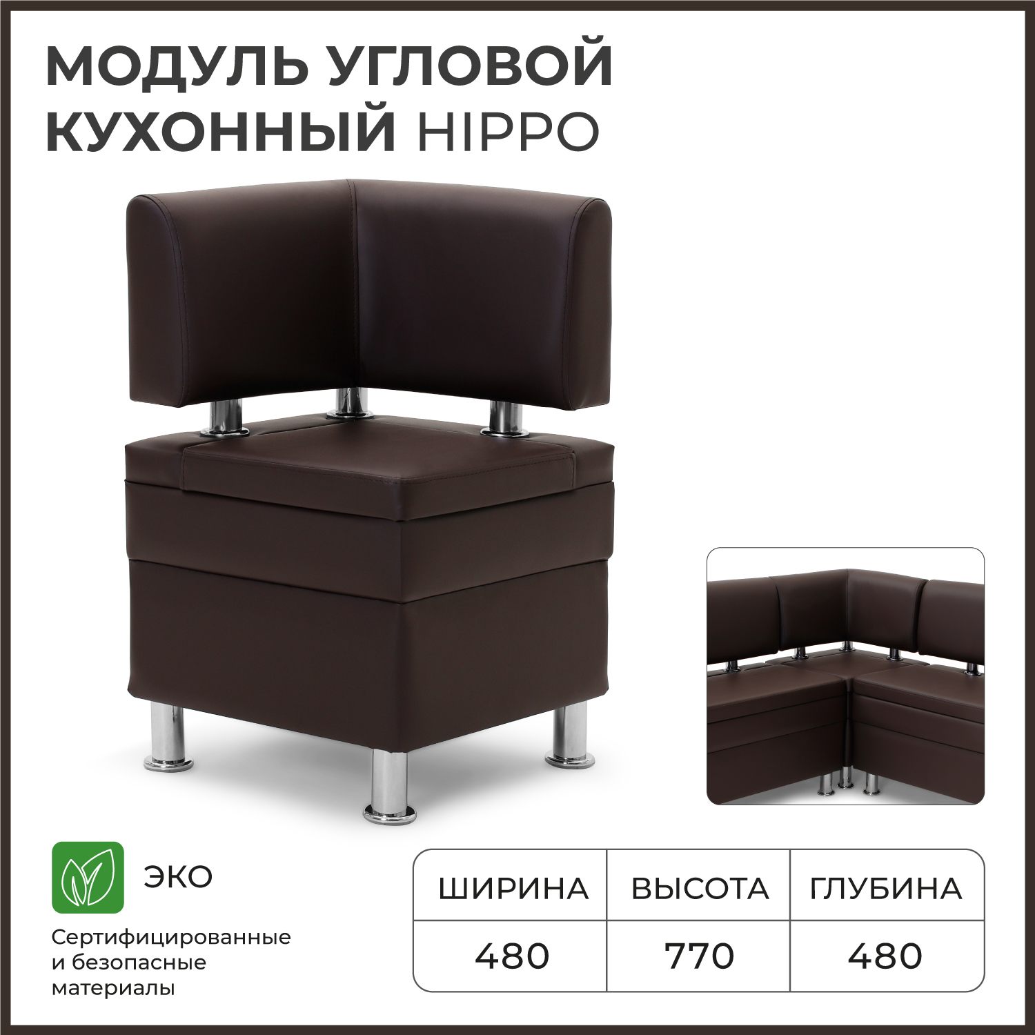 Изображение товара Угловой диван на кухню NORTA Hippo Galaxy Dk. Brown