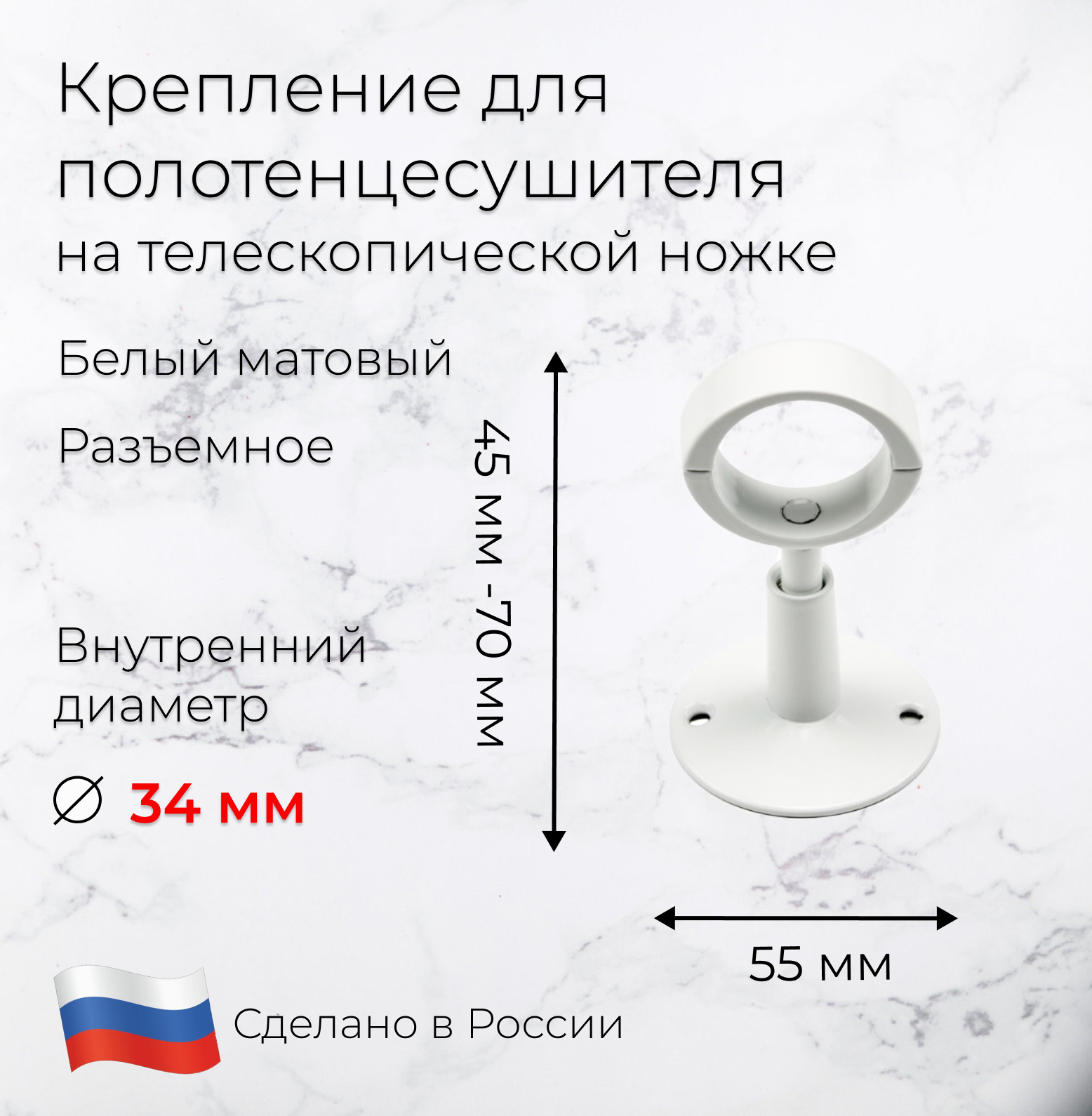 Изображение товара Крепление разъёмное ВОЛПРО ККБМ 1" сталь цвет белый матовый