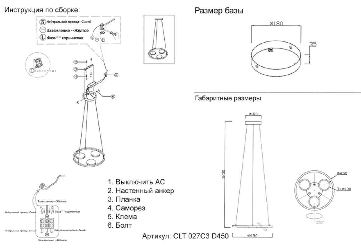 Изображение товара Подвесная светодиодная люстра Crystal Lux CLT 027C3 D450 BL для современного интерьера