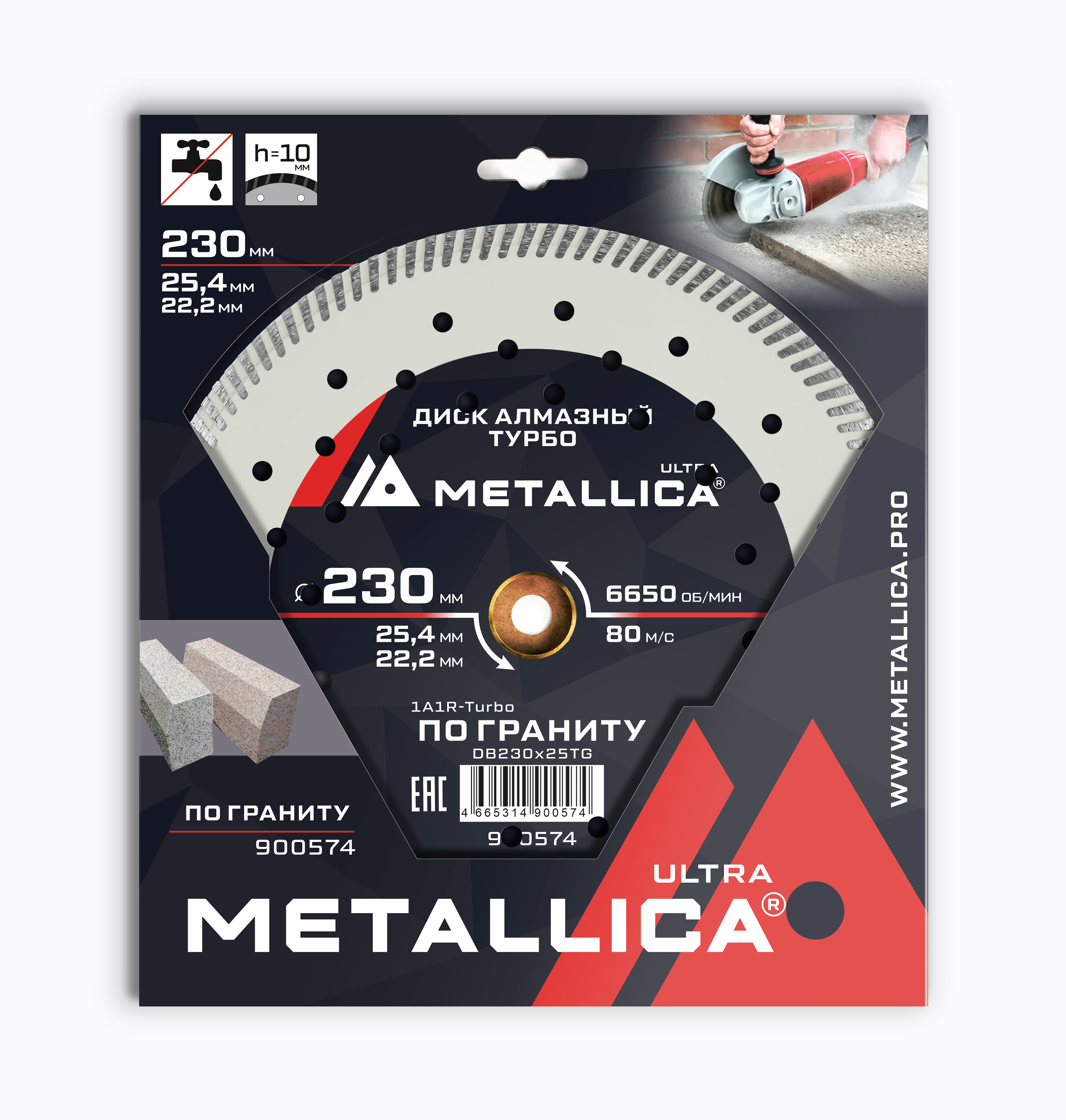 Изображение товара Диск алмазный по граниту METALLICA Ultra 230x25.4 мм