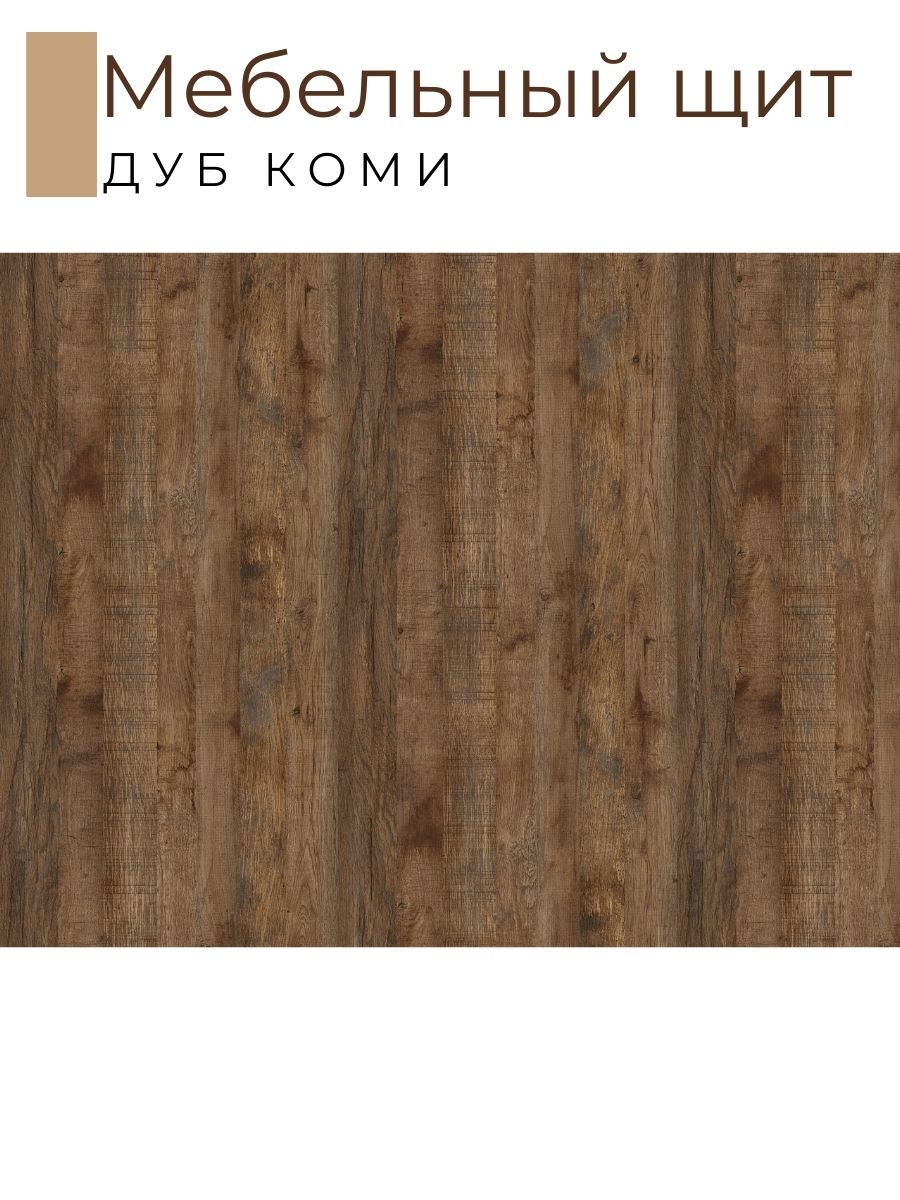 Изображение товара Панель ЛДСП Kronostar DSP-D1086-2750x1830x16