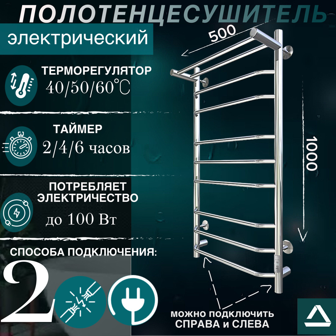 Изображение товара Электрический полотенцесушитель Termoprime 532x1000 мм 100 Вт с терморегулятором